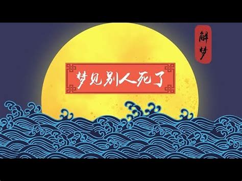 夢見掉進海裡|夢見別人掉進海裡